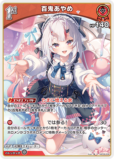 おすすめデッキ紹介「百鬼あやめ」 | hololive OFFICIAL CARD GAME