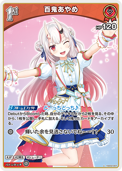 おすすめデッキ紹介「百鬼あやめ」 | hololive OFFICIAL CARD GAME