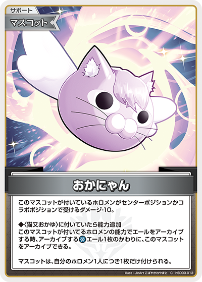 スタートデッキ 青 猫又おかゆ | カードリスト | hololive OFFICIAL