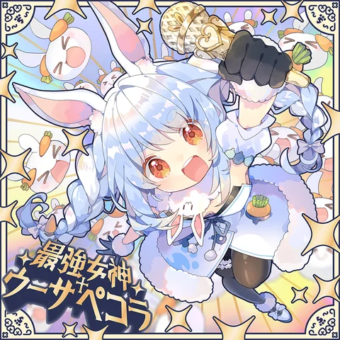 兎田ぺこら」初となる1stアルバムリリース＆1stソロライブにホロライブ