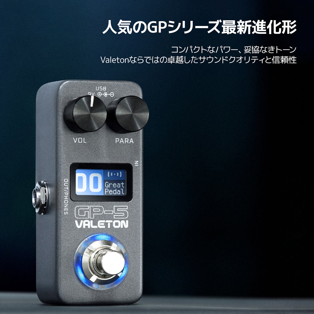 Valeton GP-5 マルチエフェクトプロセッサー / SnapTone ＆ IR
