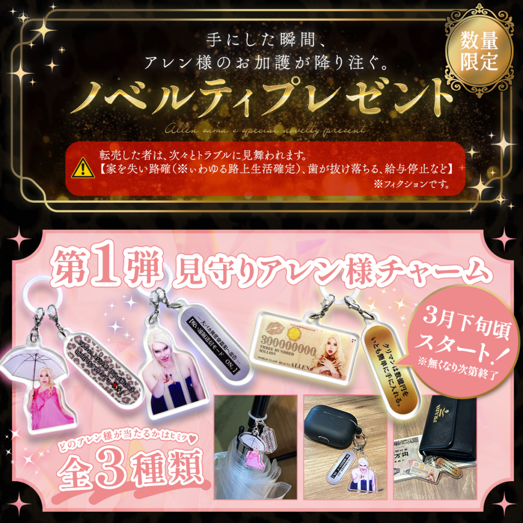 アレン様×カラコン通販ホテラバ】コラボリァンヒが実現💖 突きァゲる