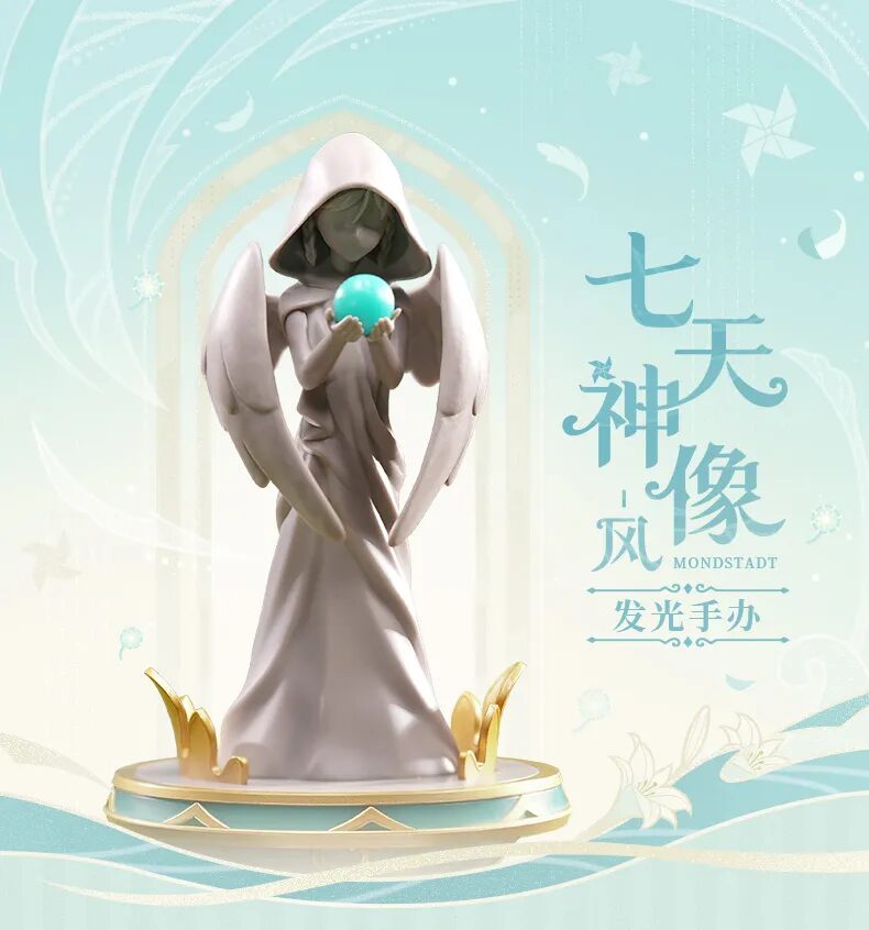 原神』より「七天神像-風 発光フィギュア」等のグッズが中国向けとして