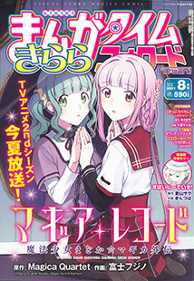 まんがタイム きららフォワード│漫画の殿堂・芳文社
