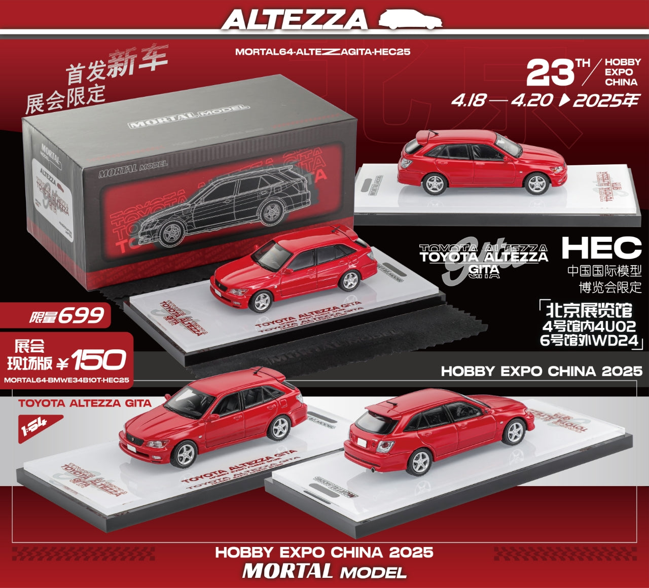 Mortal 1:64 TOYOTA ALTEZZA GITA HOBBY EXPO CHINA 2025 (4 Versions