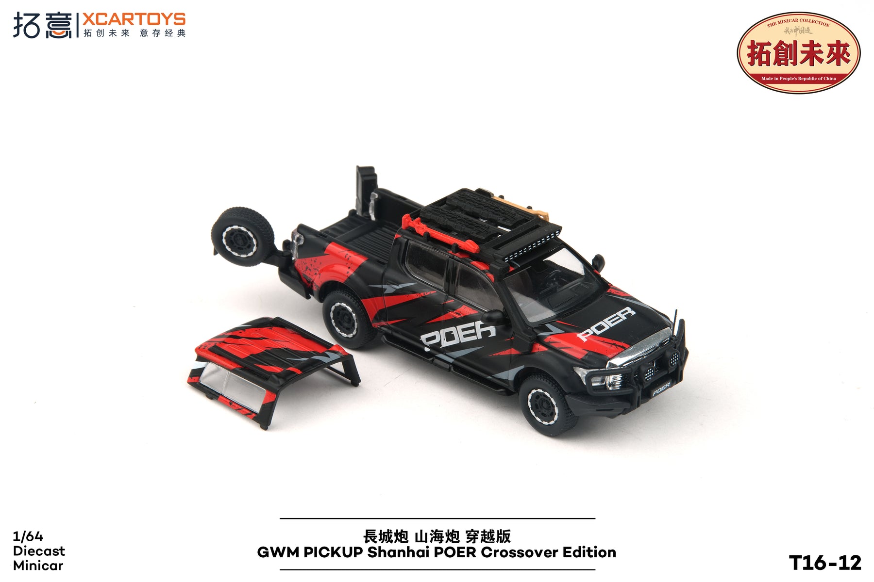 XCARTOYS 1:64 Great Wall Motors Shanhai POER Crossover Edition T16
