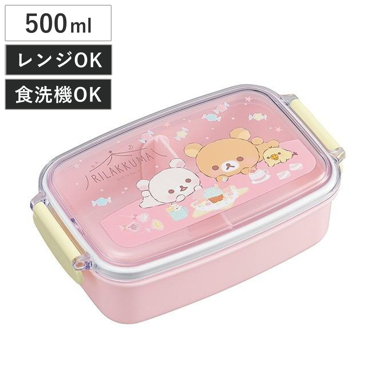 お弁当箱 1段 角型 500ml リラックマ ランチボックス 子供 – ハウジー