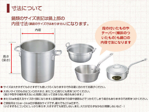 寸胴鍋 18cm 4.6L ガス火専用 キングポット 業務用 中尾アルミ 両手鍋