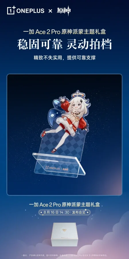 OnePlus Ace 2 Pro Genshin Impact Paimon Themed Gift Box is about