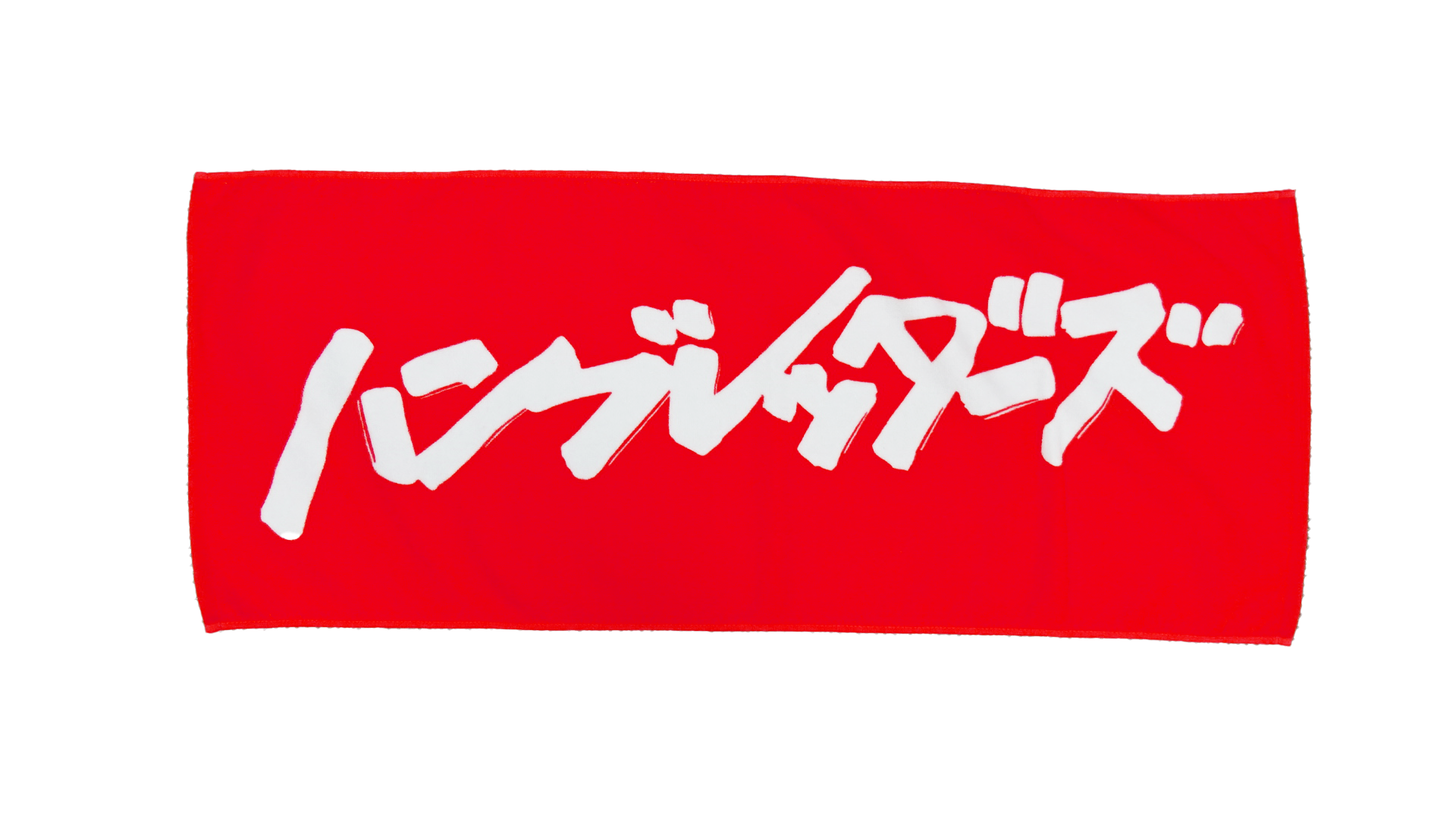 ロゴタオル［レッド］ | ハンブレッダーズオフィシャルファンクラブ