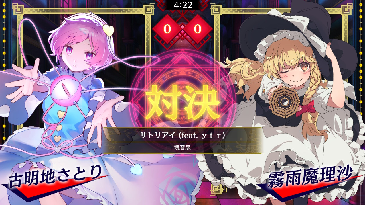 東方スペルバブル】キャラクター紹介！古明地さとり編 | HRK無意識ゲーム録