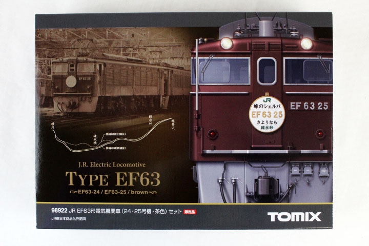 限定品★TOMIX EF63 24号機 25号機セット DVD付 限定品】 碓氷峠セット (EF63形 24・25号機) (茶色) (2両セット