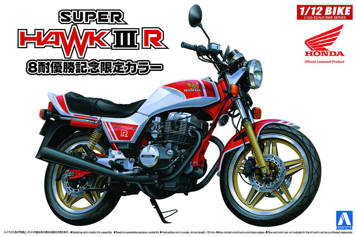 1/12 ホンダ スーパーホークⅢR 8耐優勝記念限定カラー | 鉄道模型