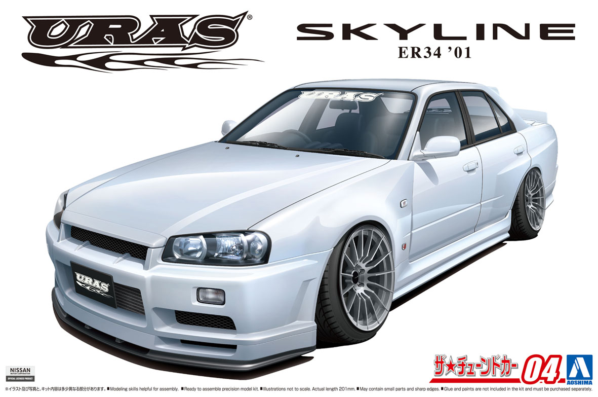 1/24 ニッサン UF31 レパード アルティマ V30ツインカムターボ '90