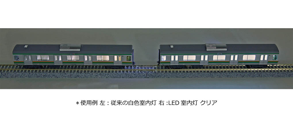 カトー 11-211 LED室内灯クリアセット Nゲージ | 鉄道模型 通販 ホビー