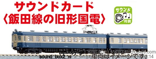 KATO 10-1486 119系 飯田線 2両セット 鉄道模型 Nゲージ | 鉄道模型