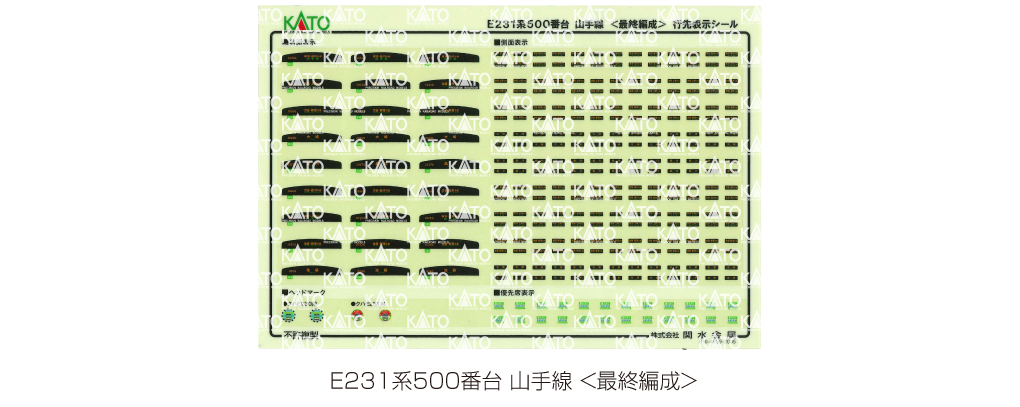 KATO 10-1618 E231系500番台 山手線 最終編成 11両セット【特別企画品