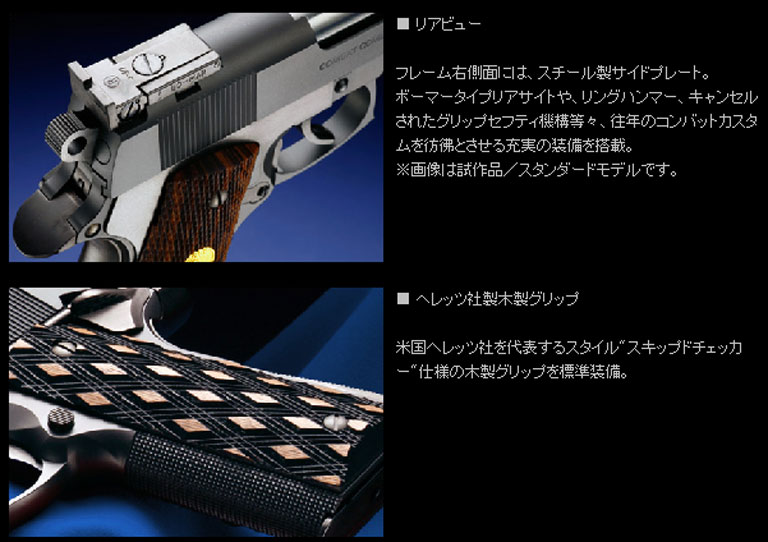 ウエスタンアームズ WA コルト コマンダー/シーキャンプカスタムDX