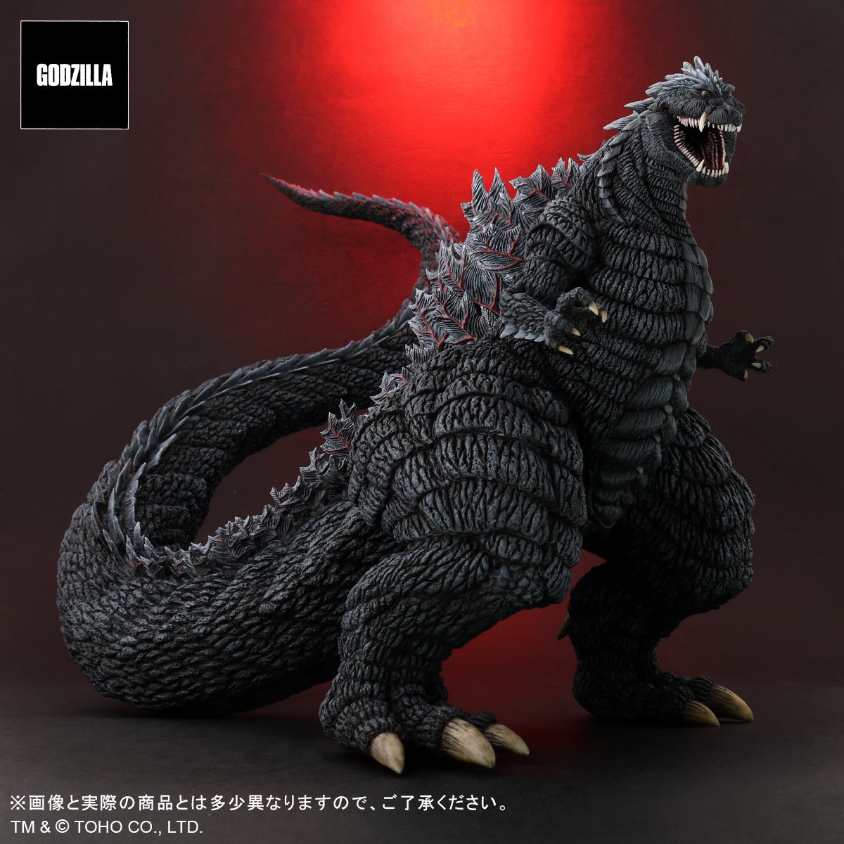 東宝大怪獣シリーズ ゴジラウルティマ | 鉄道模型・プラモデル