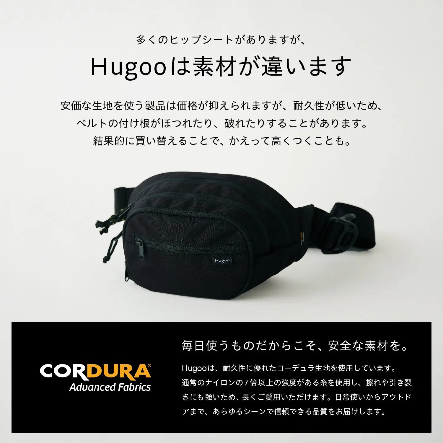 ヒップシート（ブラック）Hugoo®︎（ハグー）公式｜世界中のデザイン賞