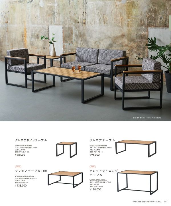 クレモアサイドテーブル｜桜屋工業（チェリー）の屋外テーブル