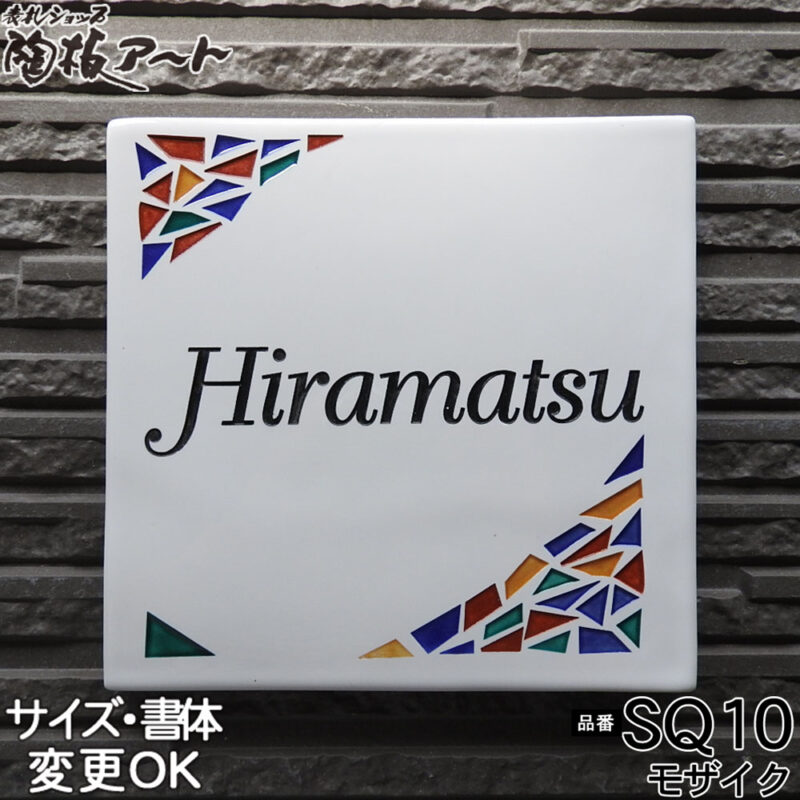 ☆谷口さま、表札いかがですか？ 谷口さま、表札いかがですか？ ☆谷口