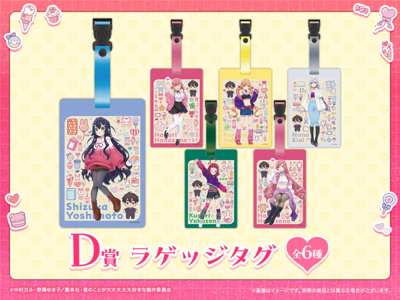 WEBくじ『Welcome to 恋太郎ファミリー』 | goods | TVアニメ「君の