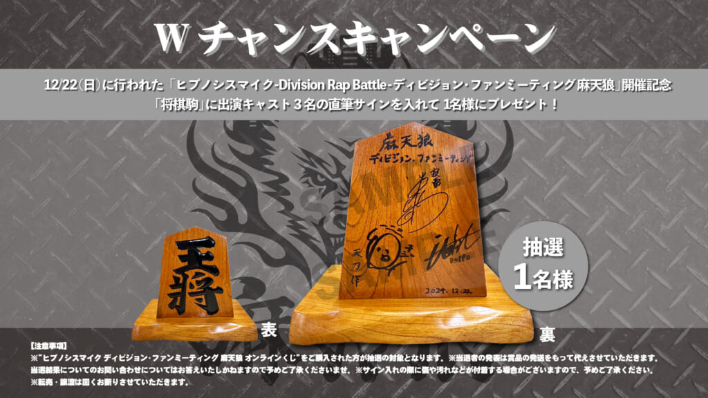 NEWS | 音楽原作キャラクターラッププロジェクト『ヒプノシスマイク