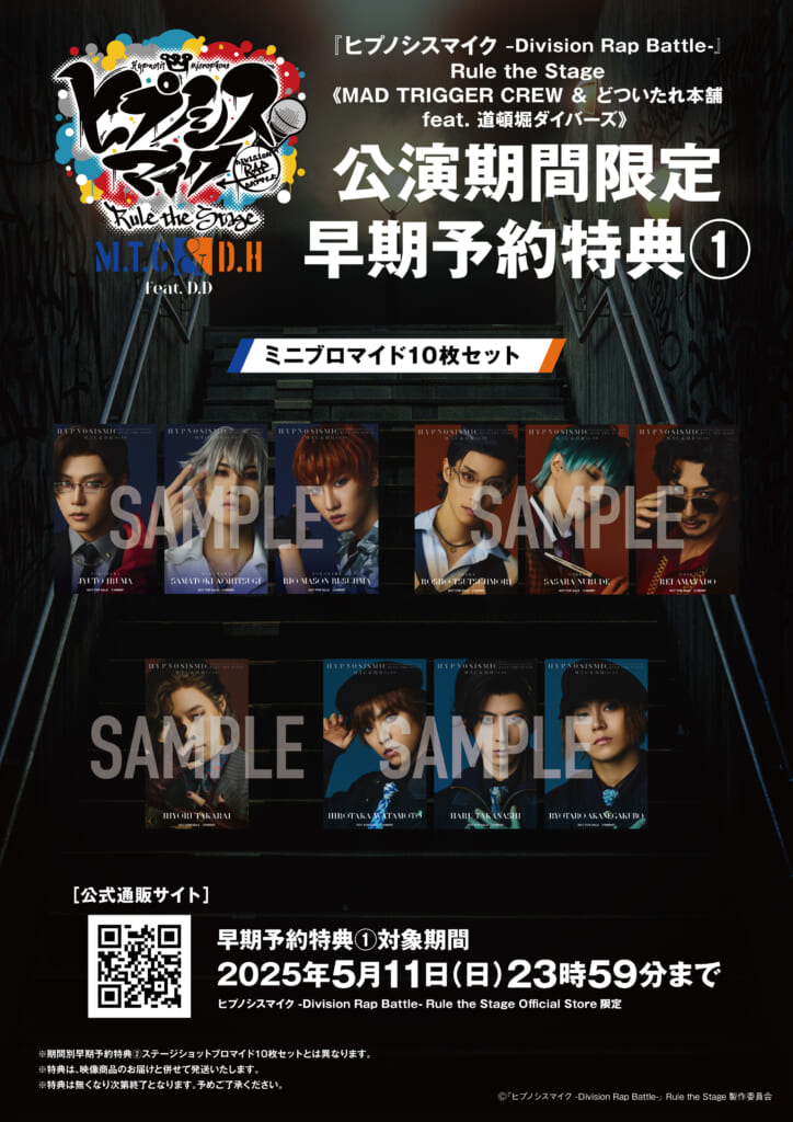 NEWS | 音楽原作キャラクターラッププロジェクト『ヒプノシスマイク