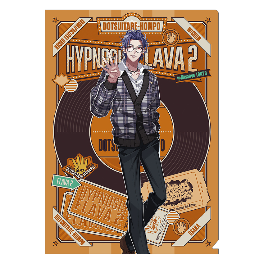 クリアファイル／躑躅森 盧笙 Hypnosis Flava2 Ver. | Hypnosis Flava2
