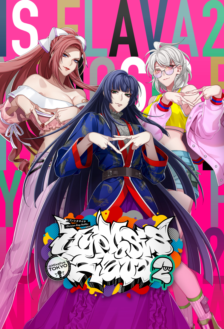 Hypnosis Flava2（ヒプノシスフレイヴァ）グッズページ