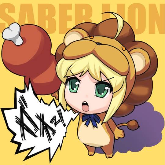セイバーライオン (せいばーらいおん)とは【ピクシブ百科事典】
