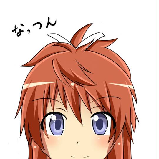 なっつん (なっつん)とは【ピクシブ百科事典】
