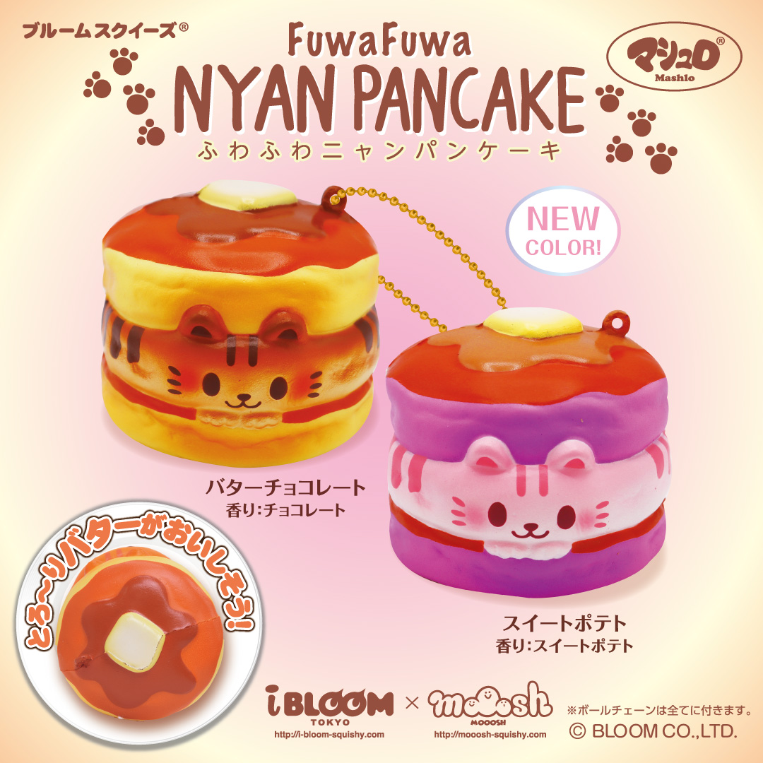 ふわふわニャンパンケーキ | アイテム | 株式会社ブルーム｜BLOOM CO,LTD.