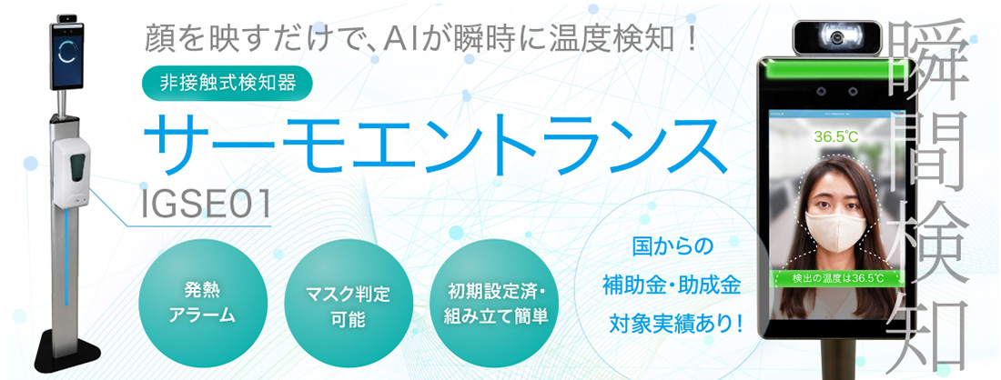 コロナ対策グッズの達人 コロタツ