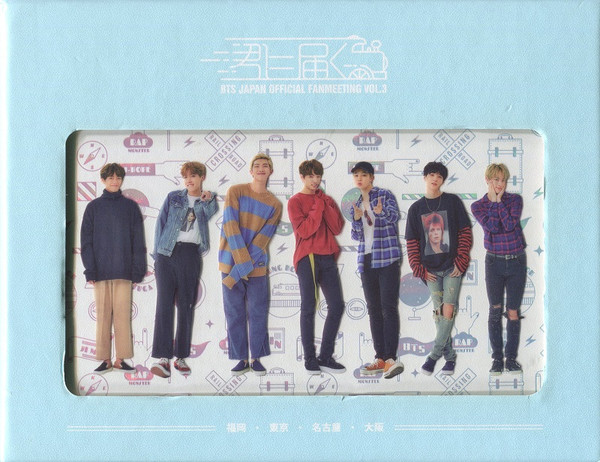 BTS – Japan Official Fanmeeting Vol. 3 ～君に届く～ | Releases
