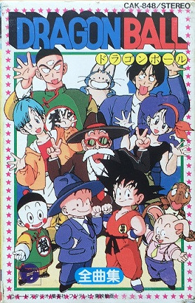 Dragon Ball = ドラゴンボール全曲集 – Cassette (Album, Stereo