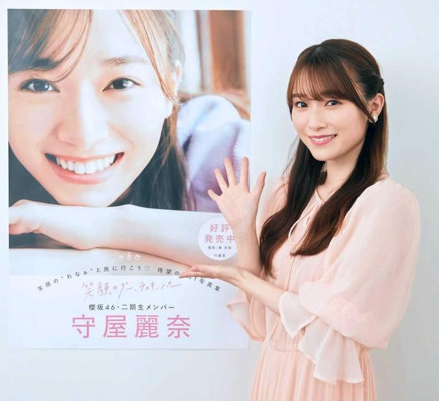 櫻坂46 守屋麗奈 自業自得 東京ドーム撮りおろしプレミアム 生写真 櫻
