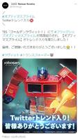 男ブラ浦井「ラヴィット！」の「へい！オプティマスプライム」ネットも