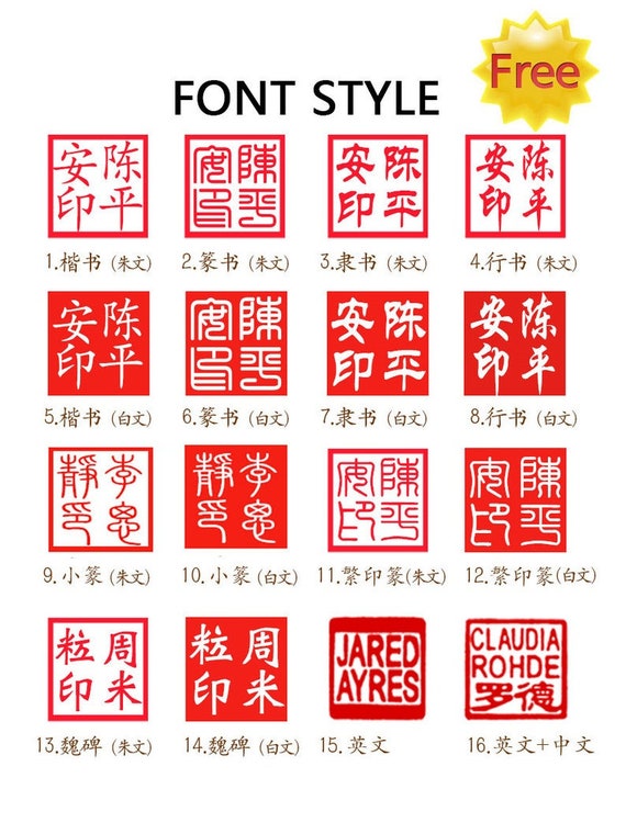 中国の印鑑、中国のカスタム印、中国の石の印鑑彫刻、あなたの名前が