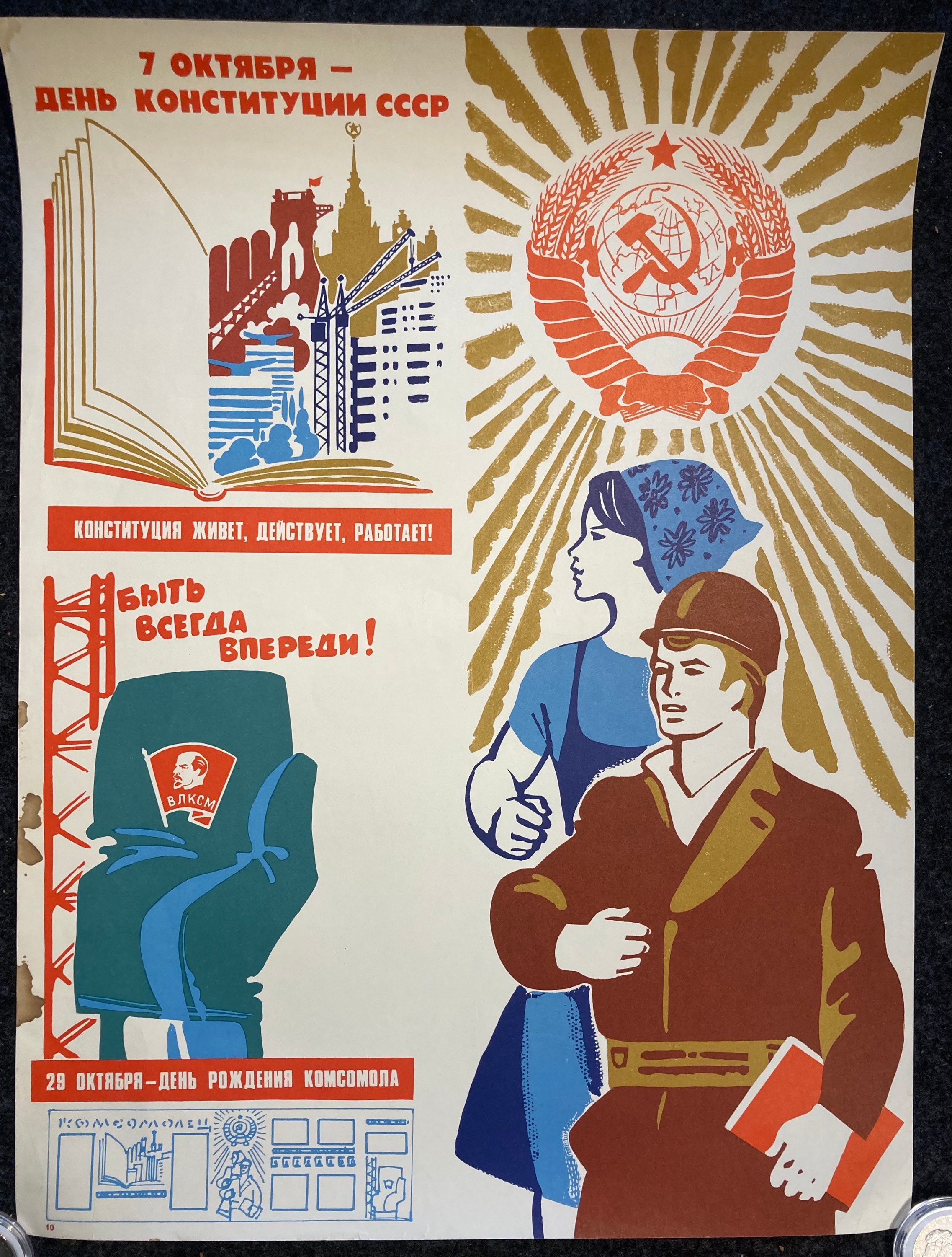 1980 年代の共産主義十月革命 - ハンマーと鎌のプロレタリア ソ連