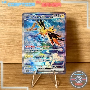 サンダース EX 204/165 SAR - sv2a ポケモンカード 151 - 日本語版