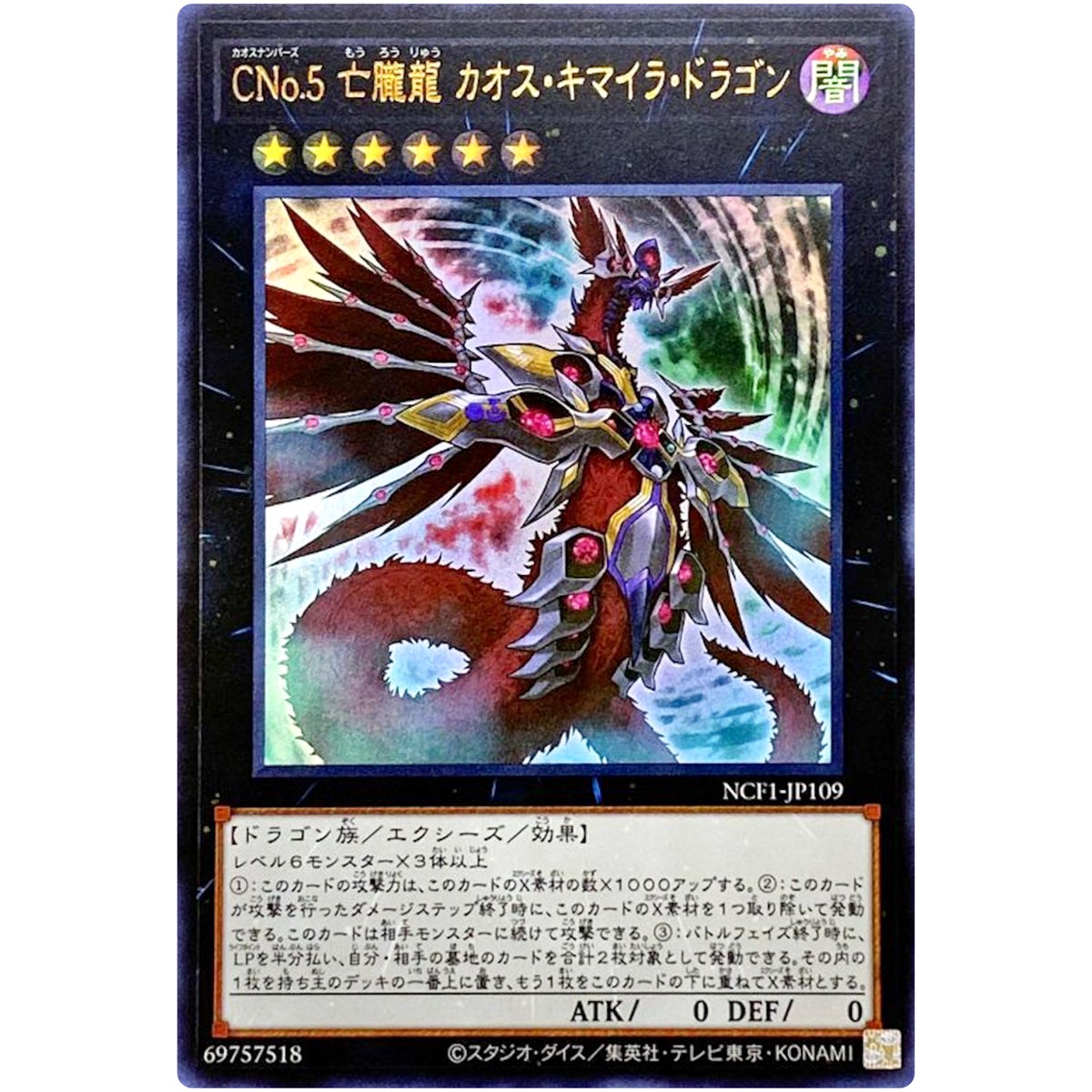 プラスティックメモリーズ ChaosTCG 11枚セット プラメモ レア カオス