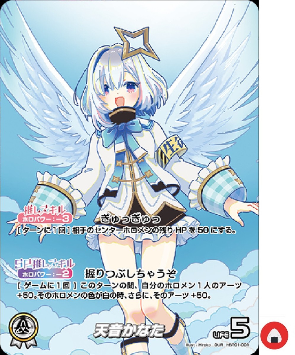 Hololive OFFICIAL CARD hBP01-001 OUR Amane Kanata Vtuber Japanese
