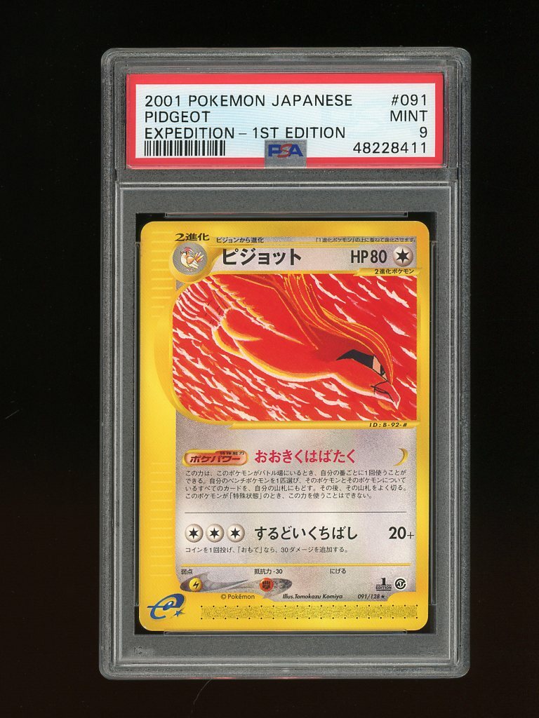 Pokemon PSA 9 MINT 2001 Pidgeot 1st Edition Japanese Expedition
