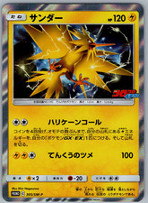 Zapdos #24/P Prices | Pokemon Japanese Promo | Pokemon Cards
