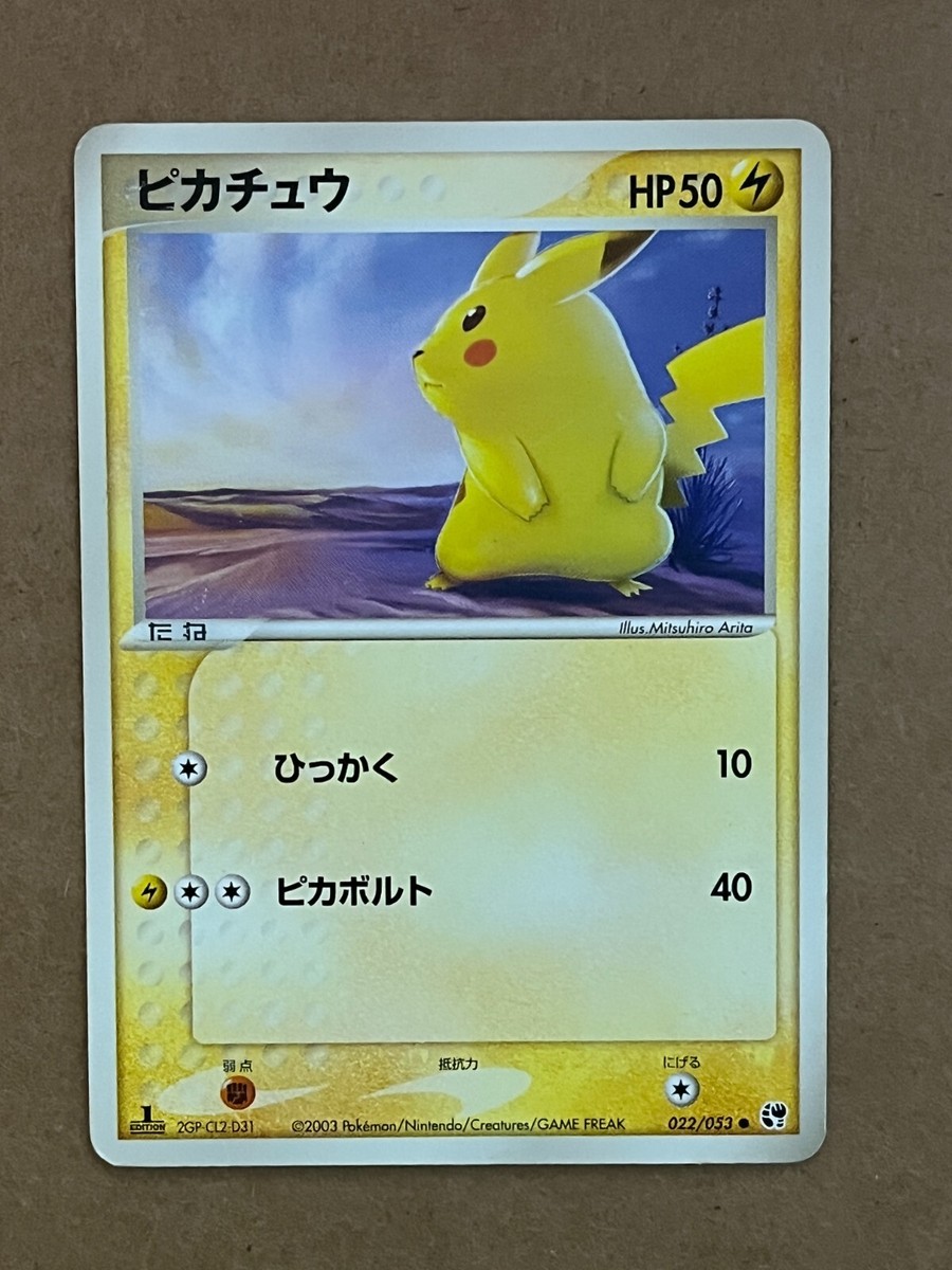 US SHIPPING Pikachu 022/053 EX Sandstorm 1st Edition Japanese VLP
