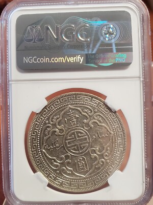 1912 B China Hong Kong UK Great Britain Trade Dollar Silver NGC AU