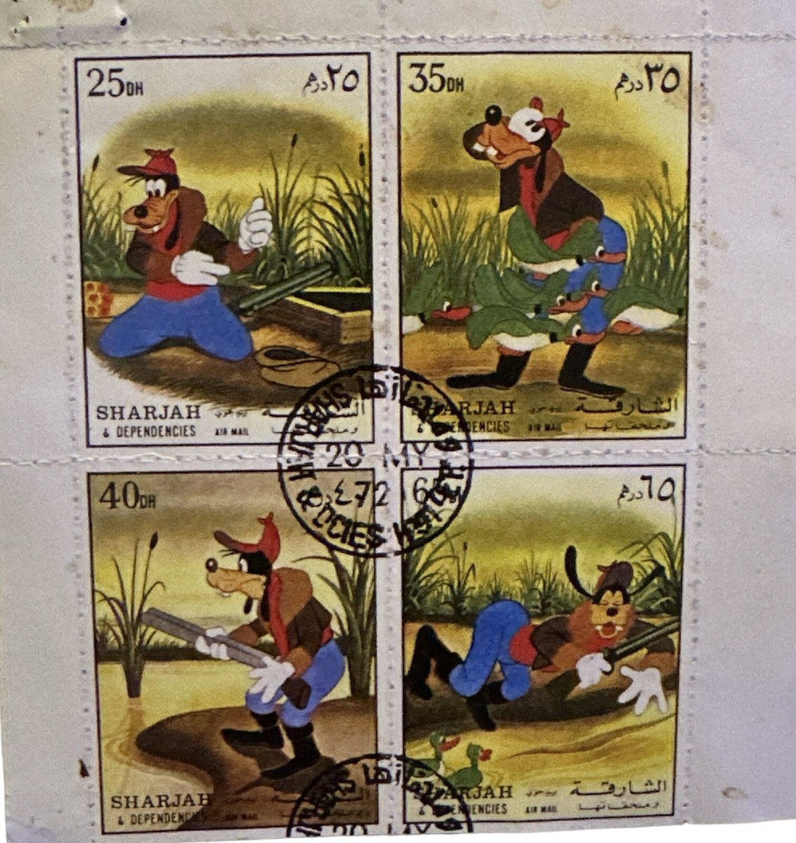 1972 Sharjah Walt Disney Cartoon Character Goofy Goes Hunting Set