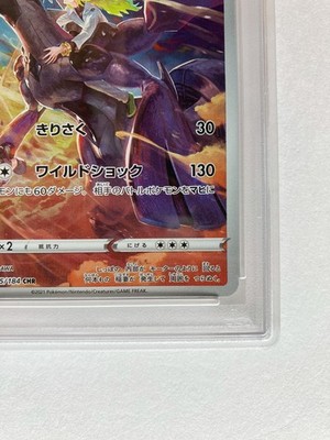 Pokemon Card PSA 10 Zekrom CHR 195/184 s8b VMAX Climax Japanese